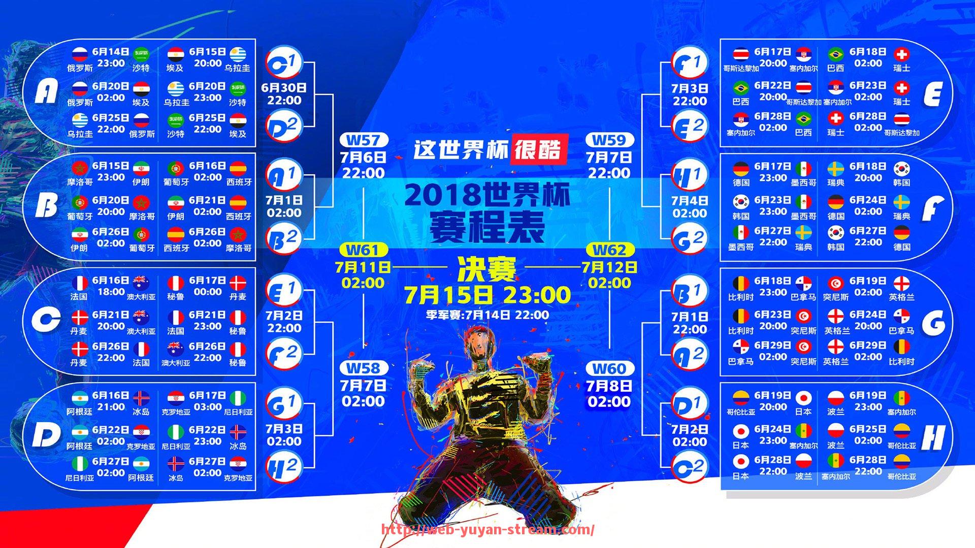雨燕直播-2025年世俱杯球衣印花技术革新及其在大规模生产中的应用